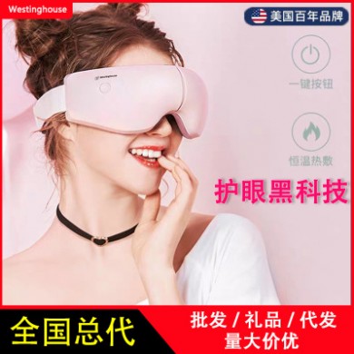 美国西屋 眼部按摩仪热敷护眼仪按摩器眼保仪眼睛美眼眼罩黑眼圈