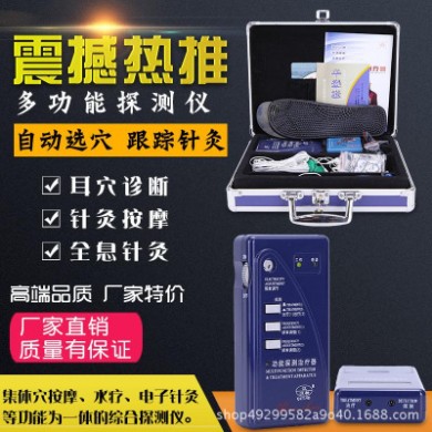 汉神多功能探测仪 疏通经络 按摩针灸耳穴 全息理疗仪器 眼按摩仪