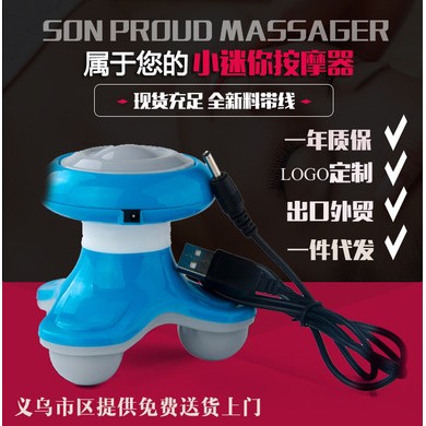 厂家直销三脚按摩器 迷你USB电动按摩器 三角按摩器 赠品礼品订制