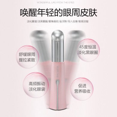 美眼仪 眼部唇部一机两用按摩仪 护眼仪 按摩眼睛 嘴唇
