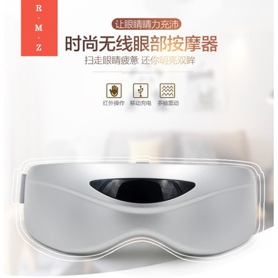 厂家直销充电款眼部按摩仪护眼仪红外感应手势变频按摩器oem贴牌
