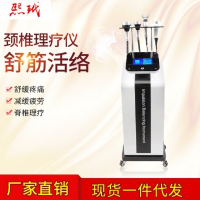 厂家直销 脊椎理疗按摩调理仪器 舒缓疲劳舒筋活络理疗仪养身仪器
