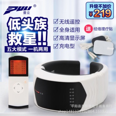 普立颈椎按摩器电脉冲无线颈椎针灸理疗仪震动加热按摩仪厂家直销