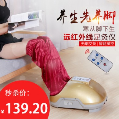 远红外无烟脚灸仪足灸仪保健养生电子脚灸熏灸仪器足疗机厂家批发