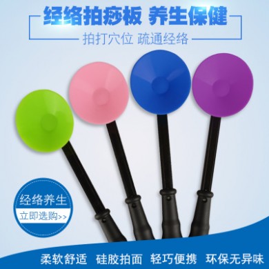 拍痧板经络拍子养生拍打硅胶全身捶背器敲打锤按摩器棒家用拍沙板