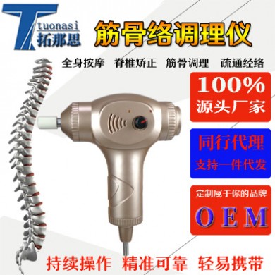 厂家直销美式脊椎矫正枪整脊枪 电动正骨枪 颈椎按摩仪 家用仪器