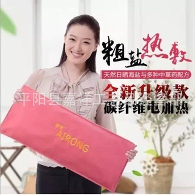海盐热敷包热敷袋 加热暖宫家用理疗仪 厂家直销