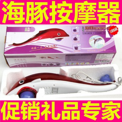 厂家直销 大号海豚按摩器手动版海豚按摩棒按摩捶 红外理疗 批发
