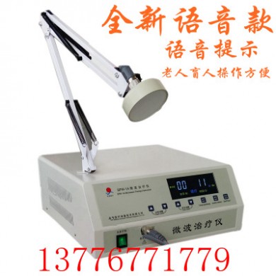 圣普SPW-A液晶脉冲微波治疗仪微波理疗仪微波治疗仪