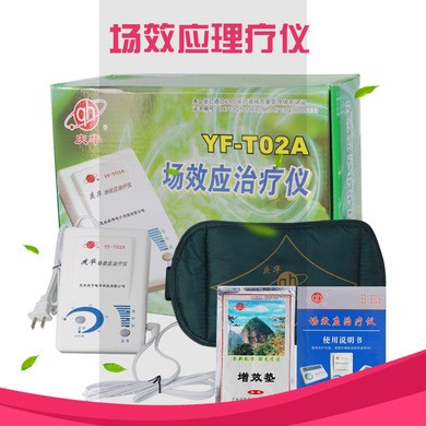 包邮庆华场效应治疗仪YF-T02A 家用场效应理疗仪热敷含增效药垫TL