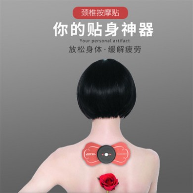 EMS智能颈椎按摩贴按摩器多功能电动理疗仪肩颈迷你按摩仪礼品赠