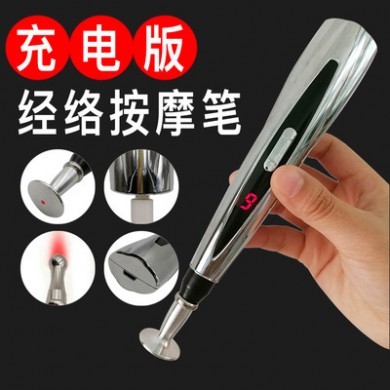 充电循经能量经络笔 电子针灸仪脉冲按摩器 神奇按摩笔