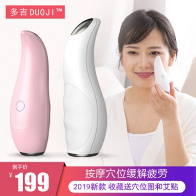 多吉 穴位按摩仪 白色电动颈部手持式家用按摩器全身多功能便携式