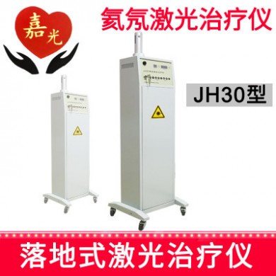 上海嘉光激光治疗仪 JH30 官方正品特惠 智能型氦氖激光治疗仪