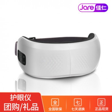 无线充电蓝牙眼部按摩仪爆款护眼仪眼睛按摩器加热防疲劳
