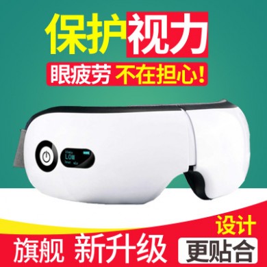 新米款8S眼部按摩器护眼仪气压热敷缓解疲劳眼睛按摩神器一件代发