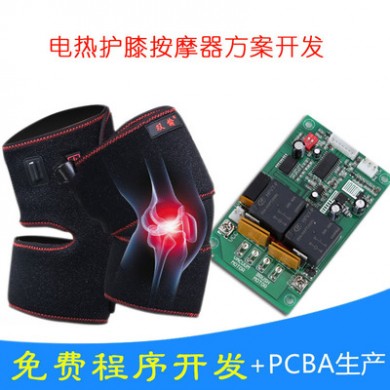 电热护膝加热保暖老寒腿关节宝膝盖腿部按摩器方案开发