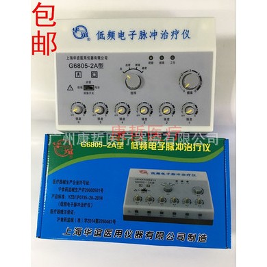 上海华谊G6805-2A低频脉冲治疗/电针仪
