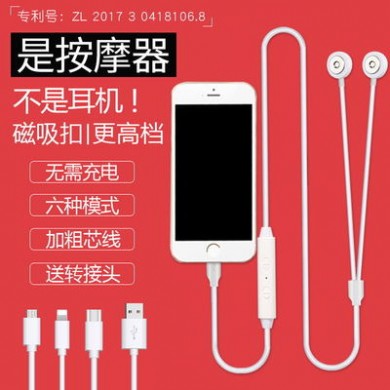 手机线控便携式颈椎按摩器智能迷你多功能小型腰背头部全身按摩仪