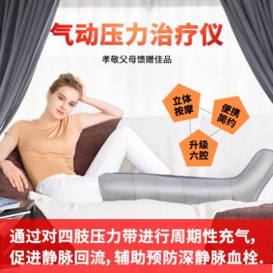 罗脉空气波压力按摩仪家用老人静脉曲张揉捏小腿部理疗按摩器脚底