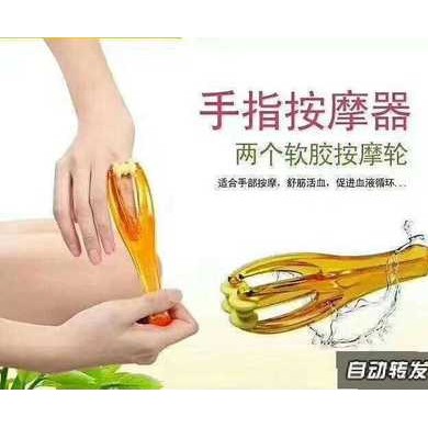 手指按摩器批发 手部按摩器 手指关节按摩器 会销1-5元小礼品赠品