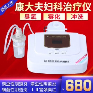 康大夫超声波臭氧雾化女性护理仪FJ-007C 妇科治疗仪臭氧水冲洗瓶