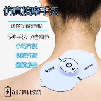 富贵包贴智能迷你按摩贴充电款腰部肩颈椎按摩器脉冲便携式按摩器