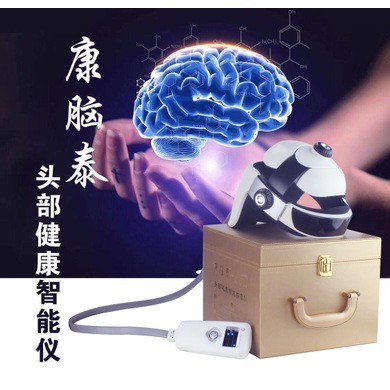 厂家直销给力源康脑泰头部健康智能按摩仪高科技脑部理疗仪安神