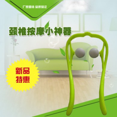 批发手动颈椎按摩小神器脖子夹、家用塑料手动u形颈椎按摩器