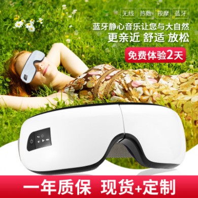 智能眼部按摩仪眼睛按摩器热敷缓解疲劳去眼袋黑眼圈护眼保仪罩