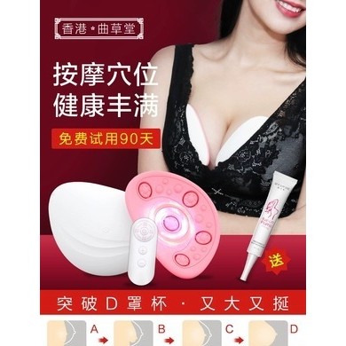 曲草堂家用胸部按摩器电动丰胸仪器乳房神器增大下垂美胸内衣女人
