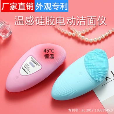 新款电动硅胶洁面仪洗脸仪神器多功能硅胶洁面刷按摩仪定制直销