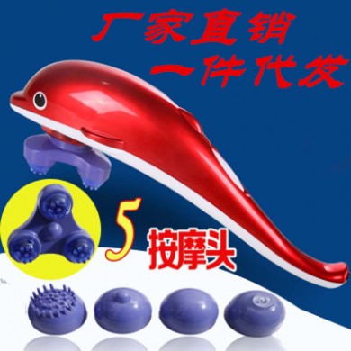 一件代发 家用多功能电动大海豚 按摩棒背部全身红外颈椎按摩器
