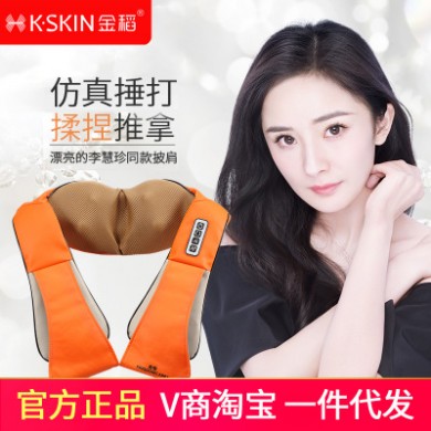 金稻肩颈按摩器颈肩按摩披肩颈部腰部肩部加热家用多功能电动按摩