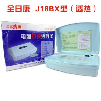 【全新BX型】 全日康电脑中频治疗仪J18BX新款 原J18B升级款