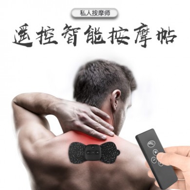 无线遥控颈椎按摩器电脉冲理疗仪多功能肩颈按摩贴