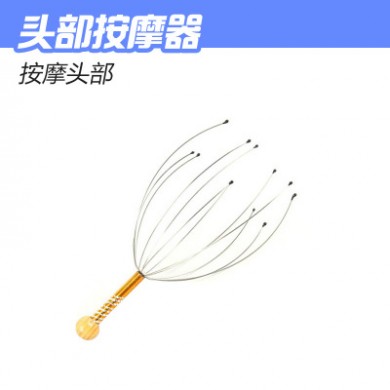 头部按摩器八爪鱼头皮按摩爪挠头爪手动头皮痒痒挠铁丝钢丝抓头器