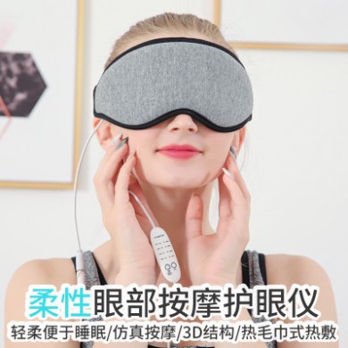 伊暖儿跨境热卖柔性按摩热敷眼罩3D眼部按摩器护眼仪
