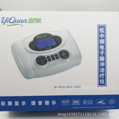 中频激光治疗仪hys3008中低频家用电子脉冲理疗仪激光鼻炎电疗仪