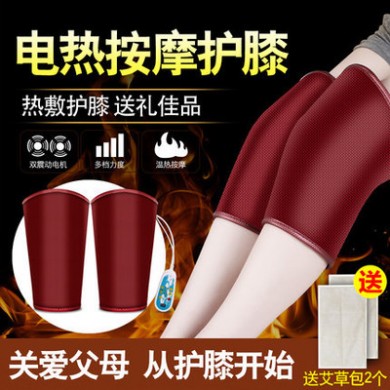 电热护膝保暖男女士通用按摩器膝盖腿部加热按摩送艾草药2片