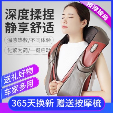 正礼揉捏按摩披肩 家用肩部颈部按摩仪 腰部加热多功能颈椎按摩器
