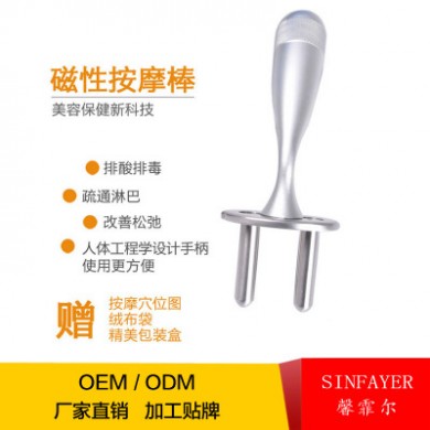 磁叉磁穴经络按摩棒脸部身体大腿小腿美容排酸毒祛湿气家用美容院