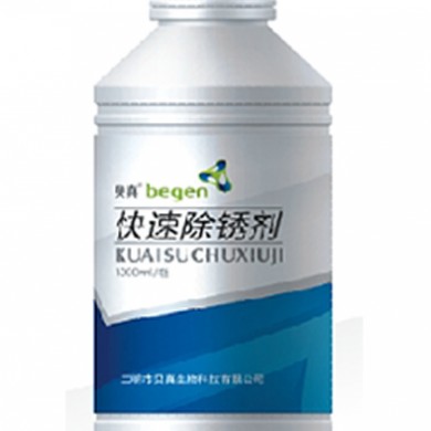 医用除锈剂