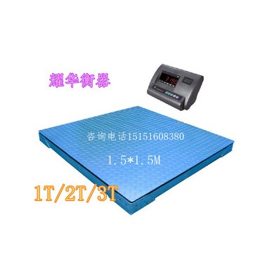 耀华地磅、衡器电子秤、小型地磅、花纹称重传感器