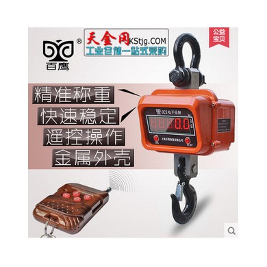 百鹰厂家直销 电子吊秤1T吊称吊磅1T 电子称吊 称吊钩秤1T