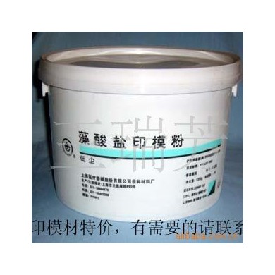 藻酸盐印模粉