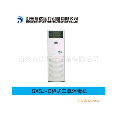SXSJC柜式三氧消毒机价格|空气消毒机价格|医用床价