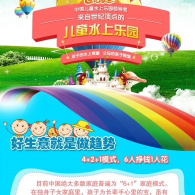 山东室内儿童水上乐园