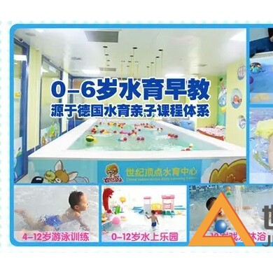 婴幼儿水育早教加盟首选世纪顶点