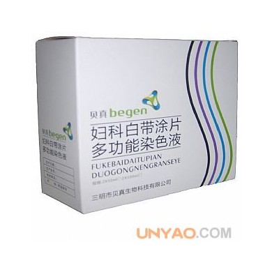 妇科白带涂片多功能染色液
